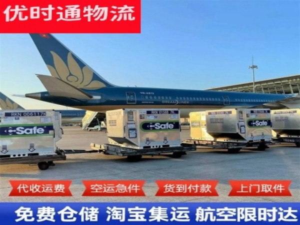 藁城区到加拿大空运加急专线